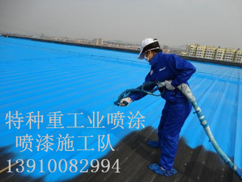 石泉除锈喷漆 & 设备厂房翻新